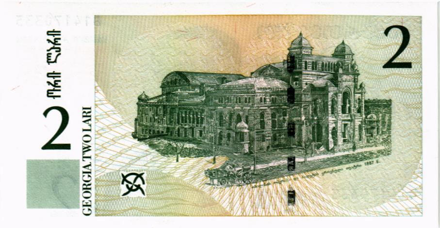 ГРУЗИЯ 2 ЛАРИ 2