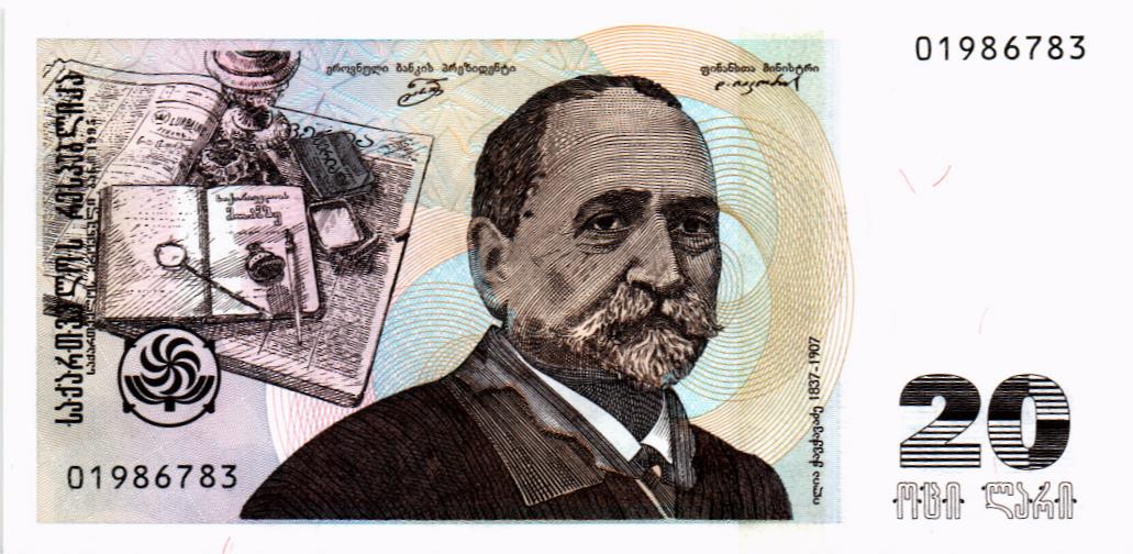 ГРУЗИЯ 20 ЛАРИ 1
