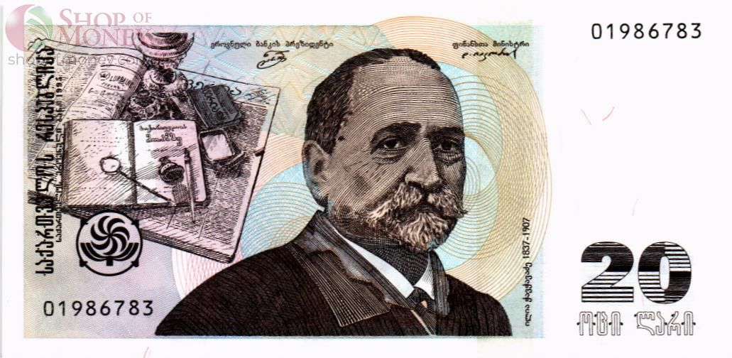 ГРУЗИЯ 20 ЛАРИ 1
