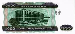 МЬЯНМА 1000 КЬЯТ 2