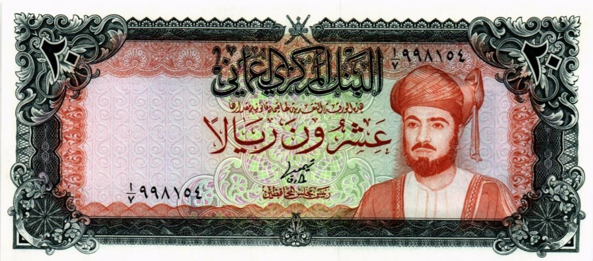 ОМАН 20 РИАЛ 1