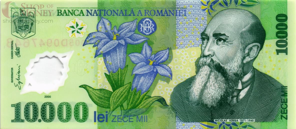 РУМЫНИЯ 10000 ЛЕЙ 1