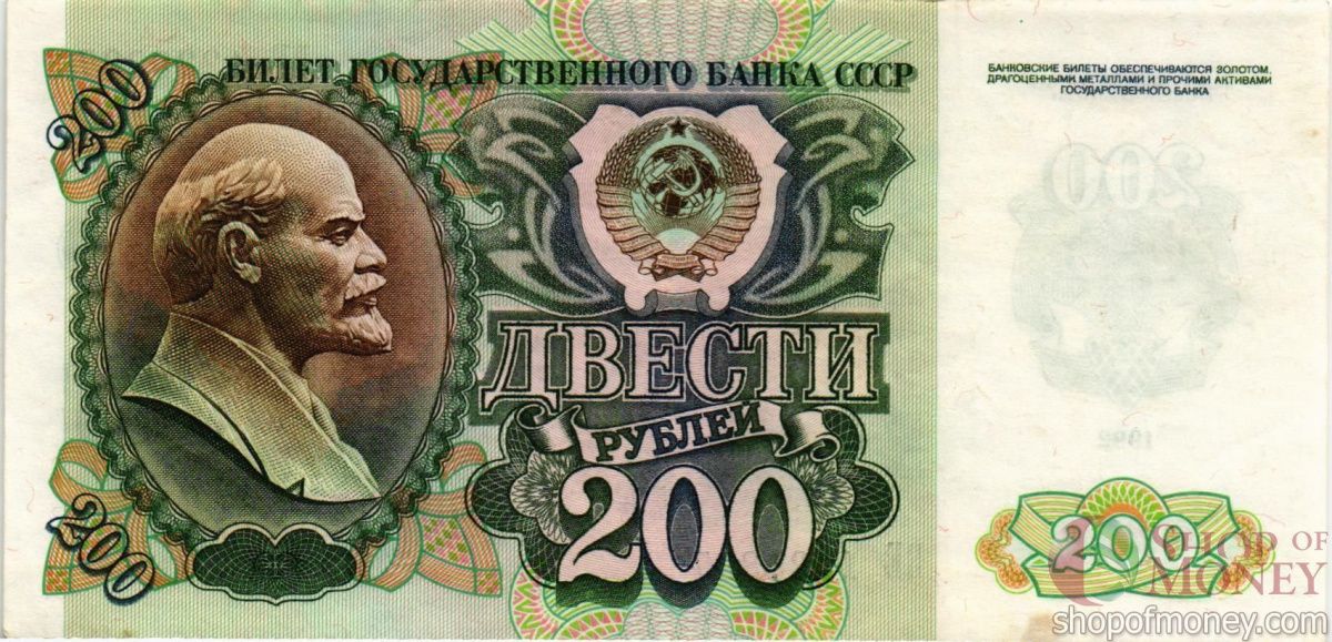 РОССИЯ 200 РУБЛЕЙ 1