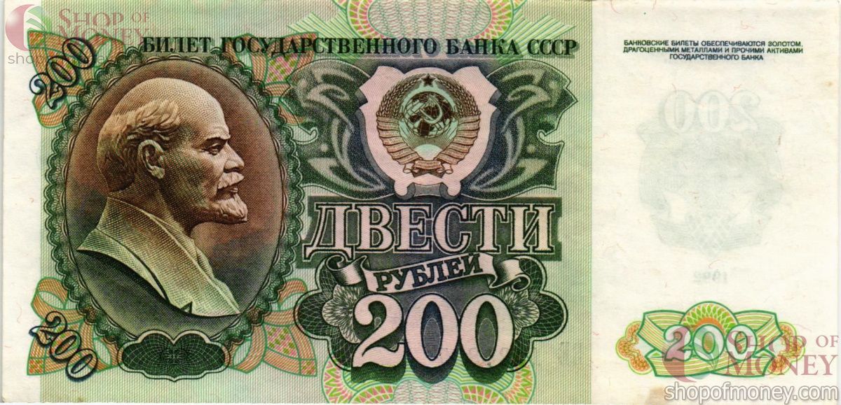 РОССИЯ 200 РУБЛЕЙ 1