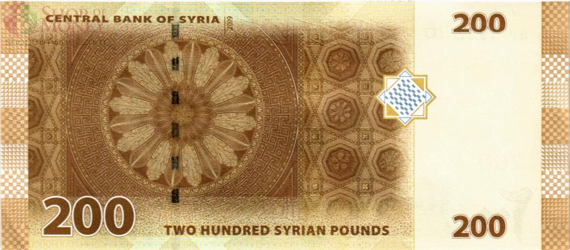 СИРИЯ 200 ФУНТОВ 2
