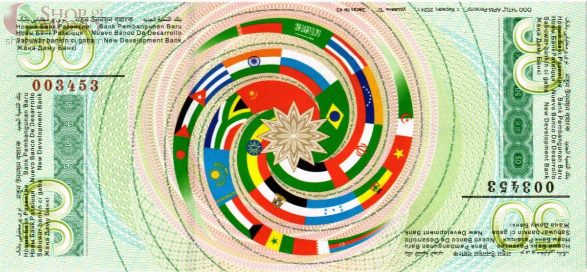 50 БРИКС (СУВЕНИРНАЯ) 2