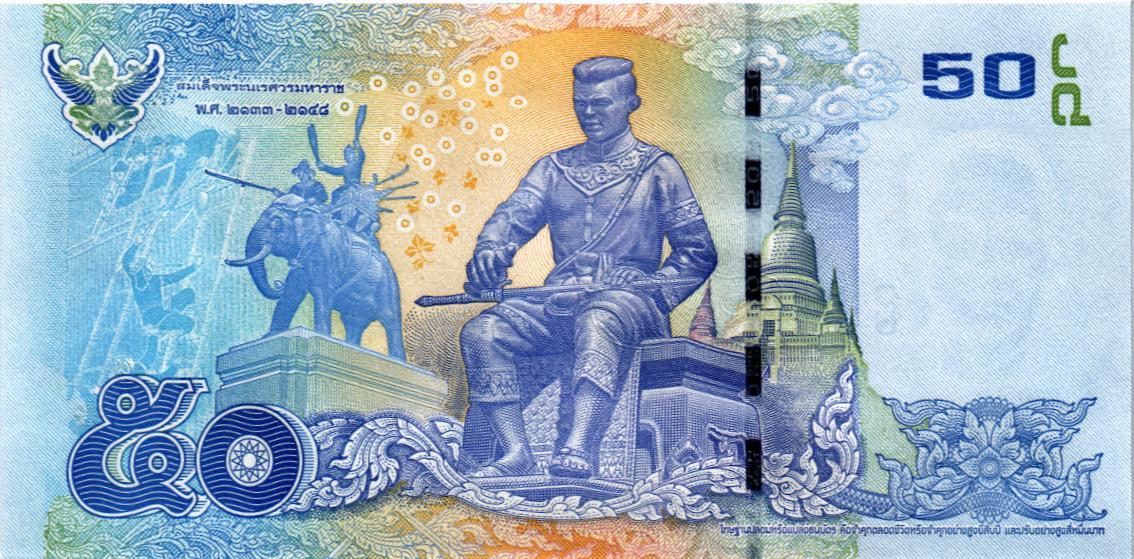 ТАИЛАНД 50 БАТ 2