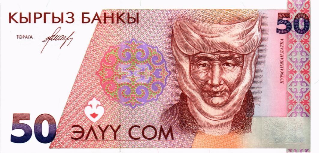 КИРГИЗИЯ 50 СОМ 1