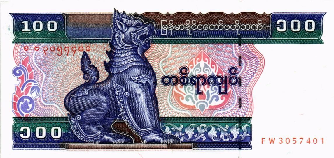 МЬЯНМА 100 КЬЯТ 1