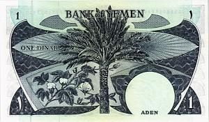 ЙЕМЕН 1 ДИНАР 2