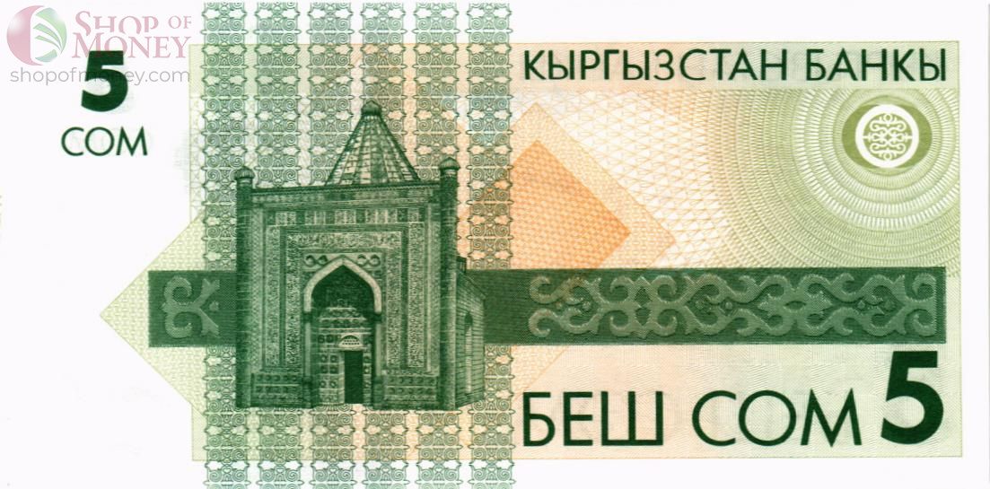 КИРГИЗИЯ 5 СОМ 2