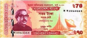 БАНГЛАДЕШ 70 ТАКА 1
