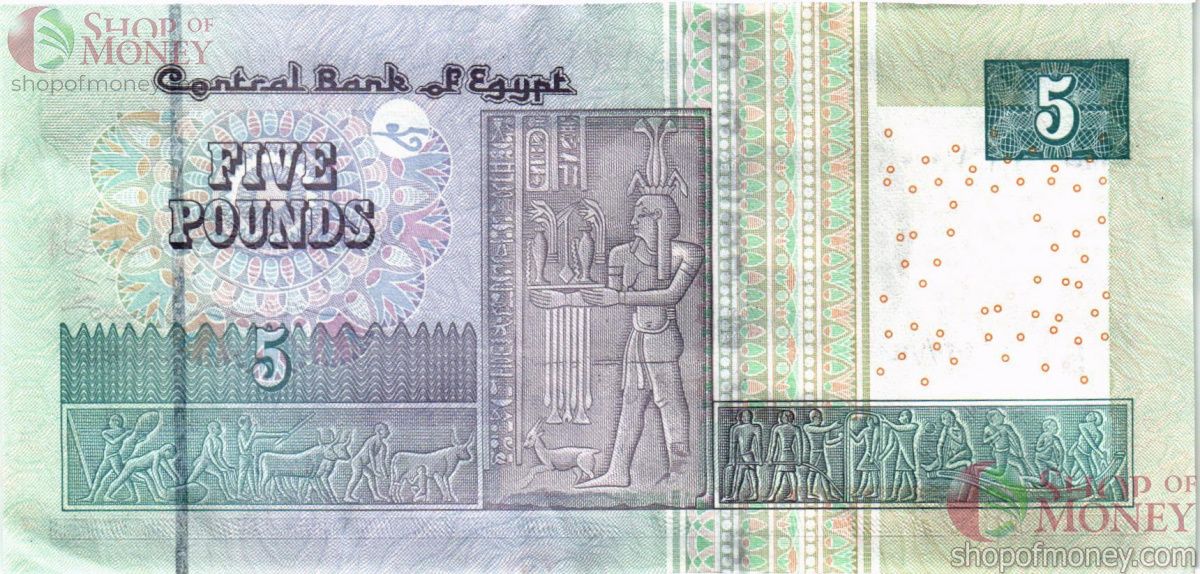 ЕГИПЕТ 5 ФУНТОВ 2