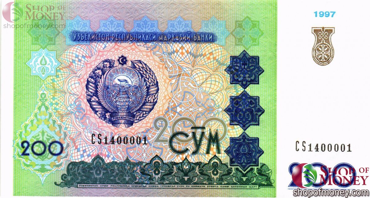 УЗБЕКИСТАН 200 СУМ #CS1400001 - #CS1400100 1