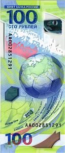 РОССИЯ 100 РУБЛЕЙ 2