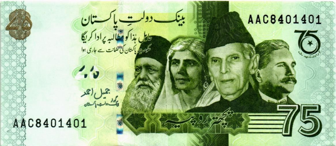 ПАКИСТАН 75 РУПИЙ 1