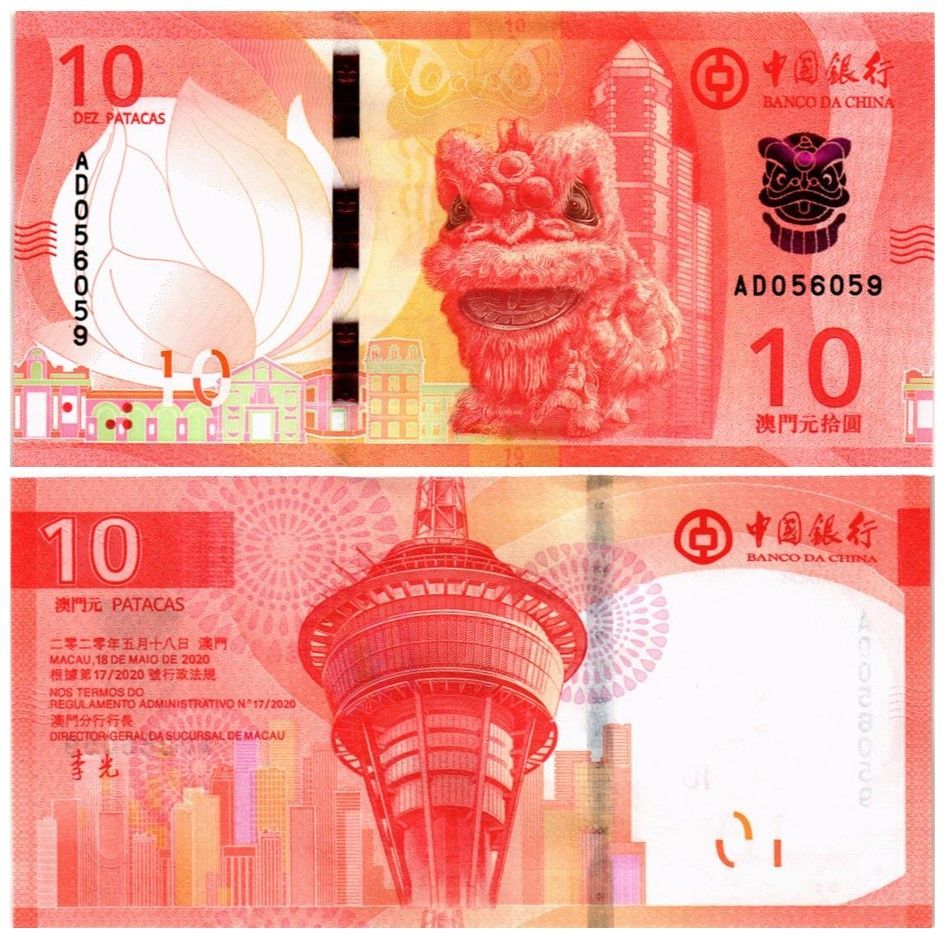 МАКАО НАБОР 10 & 20 ПАТАК (ULTRAMARINO + BOC) 3