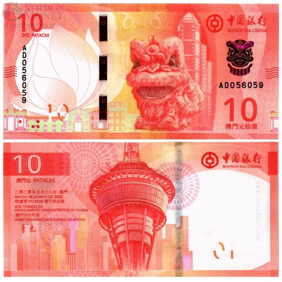 МАКАО НАБОР 10 & 20 ПАТАК (ULTRAMARINO + BOC) 3