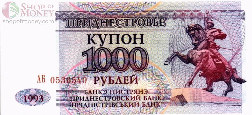 ПРИДНЕСТРОВЬЕ 1000 РУБЛЕЙ 1
