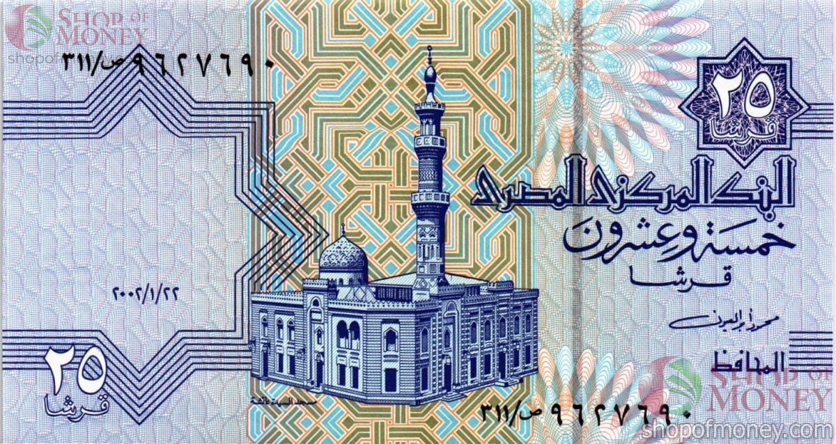 ЕГИПЕТ 25 ПИАСТР 1