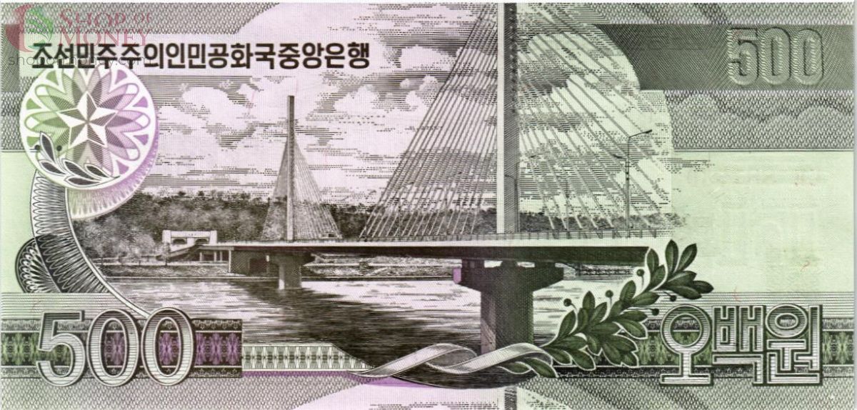 СЕВЕРНАЯ КОРЕЯ (КНДР) 500 ВОН 2