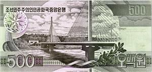СЕВЕРНАЯ КОРЕЯ (КНДР) 500 ВОН 2