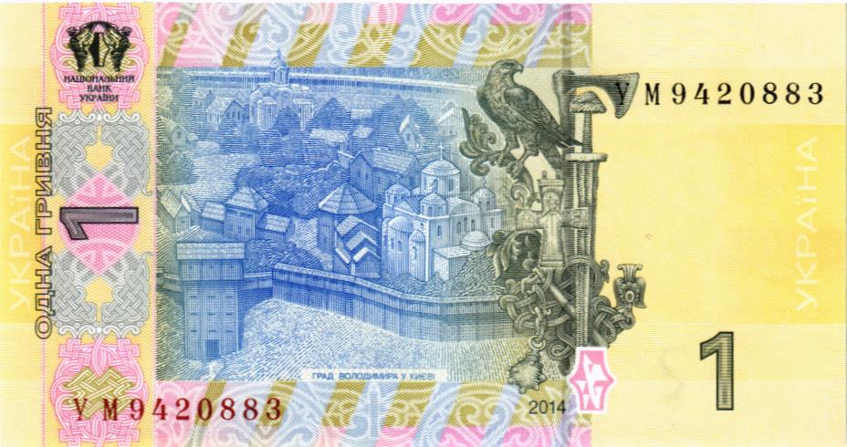 УКРАИНА 1 ГРИВНА 2