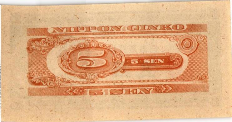 ЯПОНИЯ 5 CЕН 2