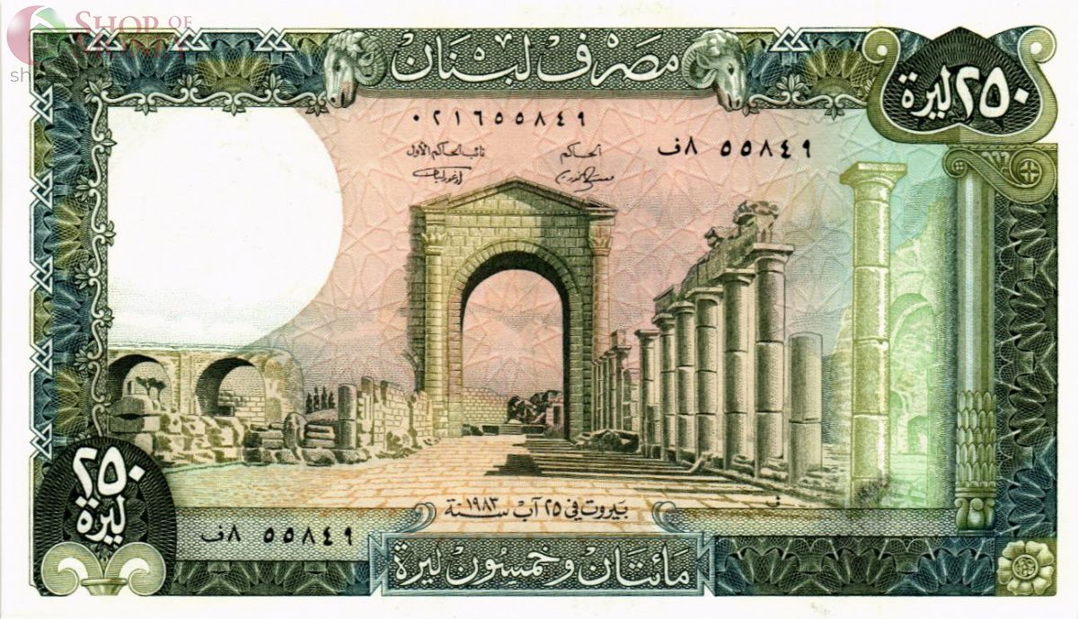 ЛИВАН 250 ЛИВРОВ 1