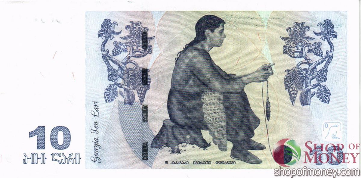 ГРУЗИЯ 10 ЛАРИ 2