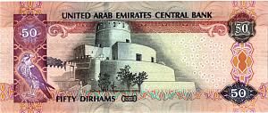 ОАЭ 50 ДИРХАМ 2