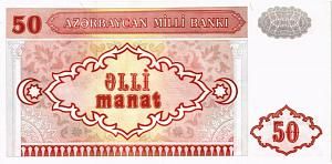 АЗЕРБАЙДЖАН 50 МАНАТ 2