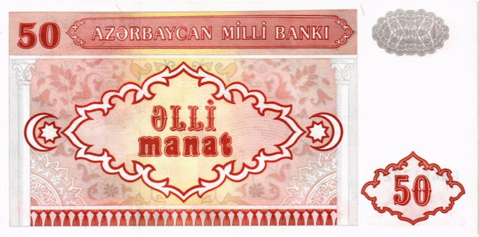 АЗЕРБАЙДЖАН 50 МАНАТ 2