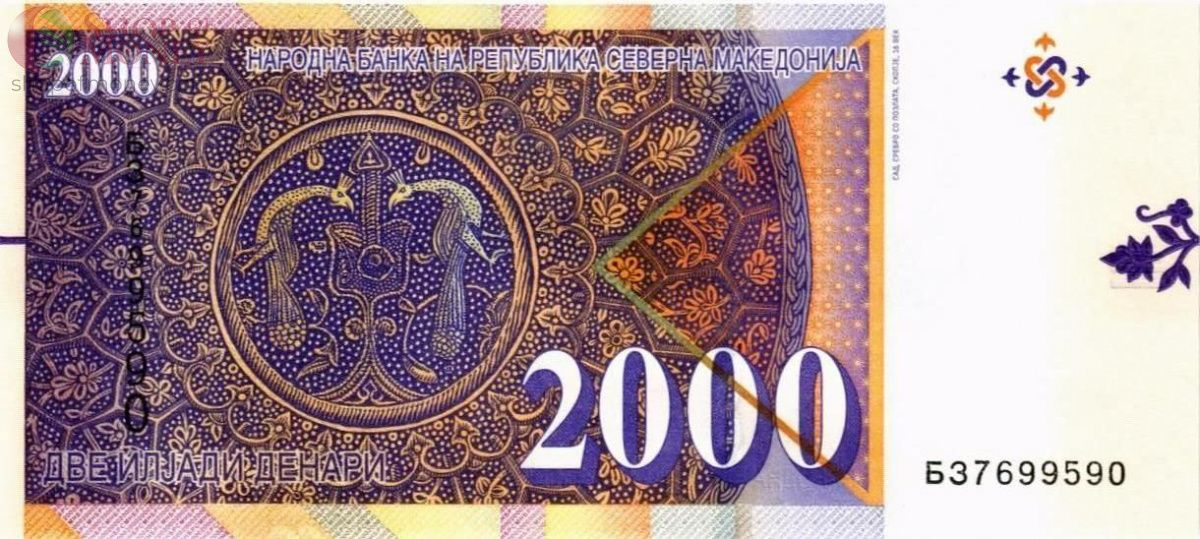 СЕВЕРНАЯ МАКЕДОНИЯ 2000 ДЕНАР 2