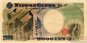 ЯПОНИЯ 2000 ЙЕН 2