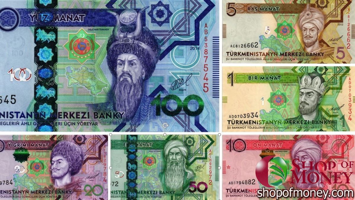 ТУРКМЕНИСТАН 1-5-10-20-50-100 МАНАТ 1