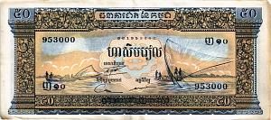 КАМБОДЖА 50 РИЕЛЬ 1