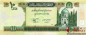АФГАНИСТАН 10 АФГАНИ 1