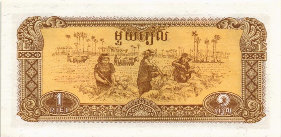 КАМБОДЖА 1 РИЕЛЬ 2