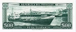 ПАРАГВАЙ 500 ГУАРАНИ 2