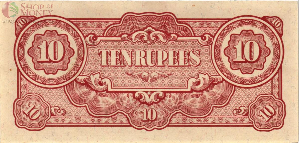 БИРМА 10 РУПИЙ (ЯПОНСКАЯ ОКУПАЦИЯ) 2