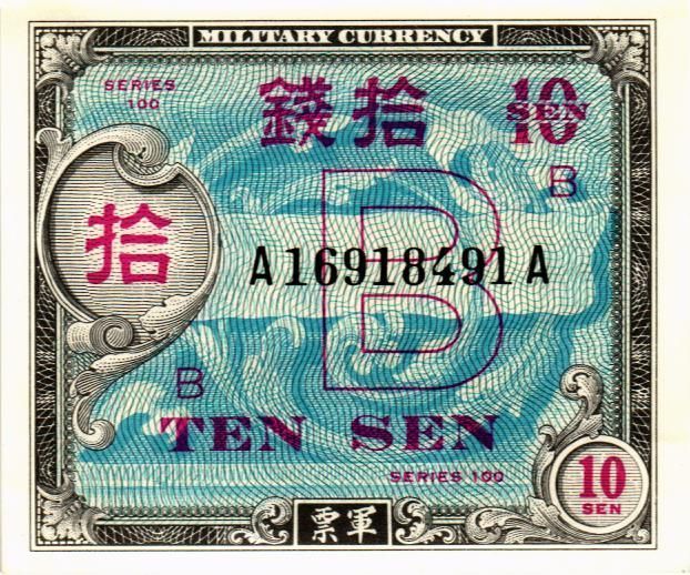 ЯПОНИЯ 10 CЕН 1