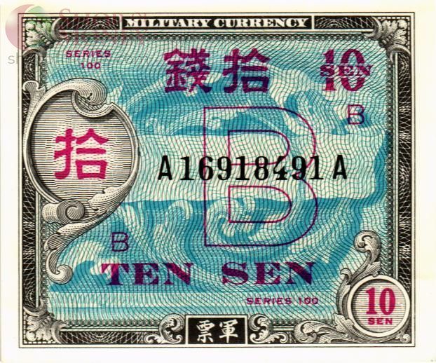 ЯПОНИЯ 10 CЕН 1