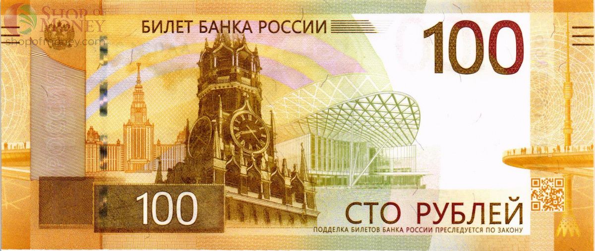 РОССИЯ 100 РУБЛЕЙ (СЕРИЯ АА) - РЖЕВ 1
