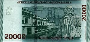 АРМЕНИЯ 20000 ДРАМ 2