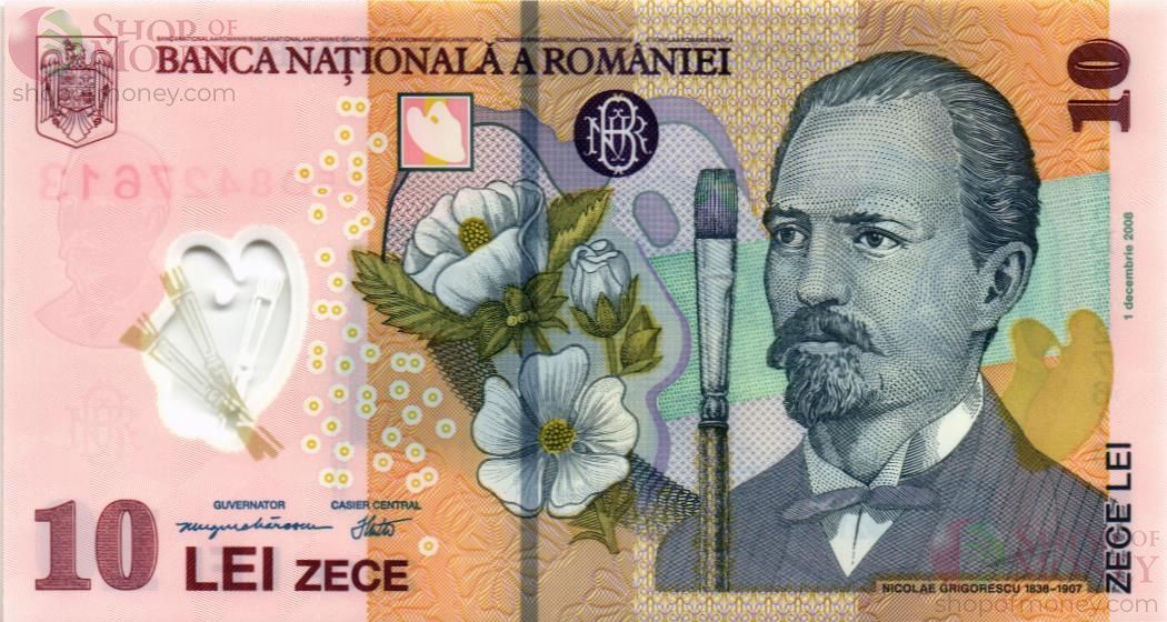 РУМЫНИЯ 10 ЛЕЙ 1