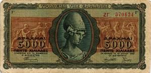 ГРЕЦИЯ 5000 ДРАХМ 1