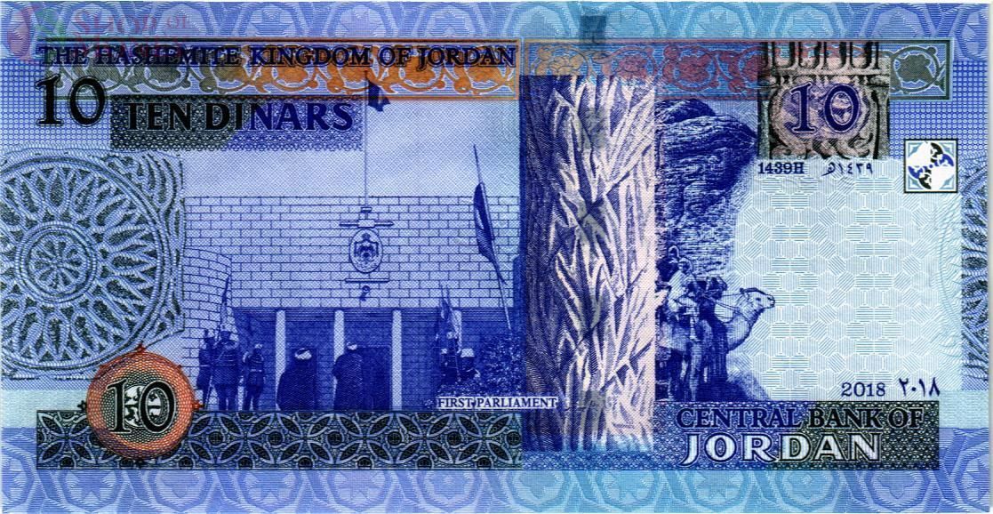 ИОРДАНИЯ 10 ДИНАР 2