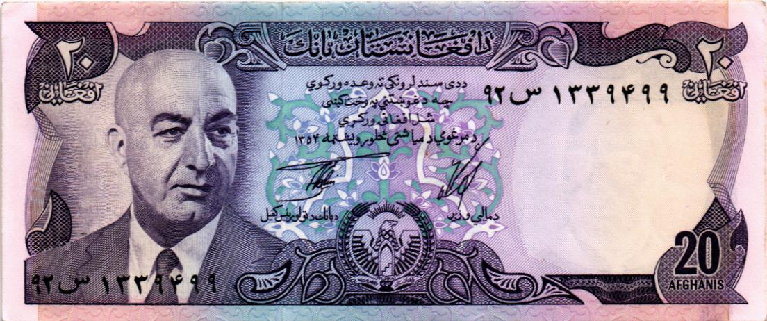 АФГАНИСТАН 20 АФГАНИ 1