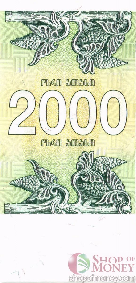 ГРУЗИЯ 2000 КУПОН 2
